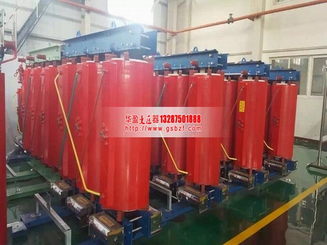 辽宁SCB10-4000KVA干式变压器